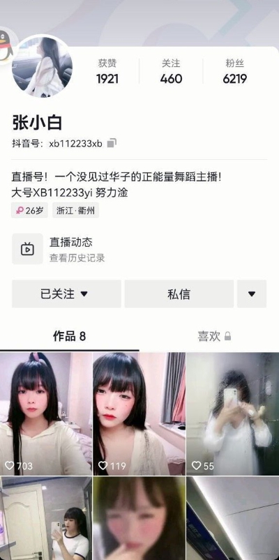 16042732538